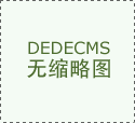简历教育背景怎么写